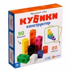 Обучающий набор «Кубики-конструктор: логика и внимание» с заданиями, 50 кубиков, по методике Монтессори - Фото 6