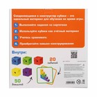 Обучающий набор «Кубики-конструктор: логика и внимание» с заданиями, 50 кубиков, по методике Монтессори - Фото 7