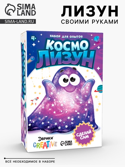 Опыты для детей «Космо лизун»