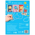 Книга многоразовая «Напиши и сотри. Для малышей», с маркером, 12 стр. - Фото 5