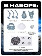 Набор для опытов 2 в 1 «Проектор-ночник: Космос», 5 слайдов - Фото 2