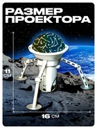 Набор для опытов 2 в 1 «Проектор-ночник: Космос», 5 слайдов - Фото 3