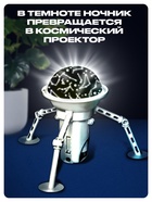 Набор для опытов 2 в 1 «Проектор-ночник: Космос», 5 слайдов - Фото 4