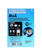 Набор для опытов 2 в 1 «Проектор-ночник: Космос», 5 слайдов - Фото 8