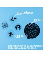 Набор для опытов 2 в 1 «Проектор-ночник: Космос», 5 слайдов - Фото 9