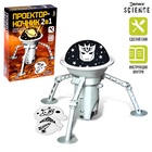 Набор для опытов 2 в 1 «Проектор-ночник» - Фото 2