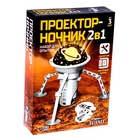 Набор для опытов 2 в 1 «Проектор-ночник» - Фото 7