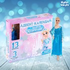 Адвент-календарь «Зимняя красавица» с куклой и аксессуарами - фото 8856623