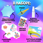 Аквамозаика с декорациями «Единорог», 270 шариков - Фото 4