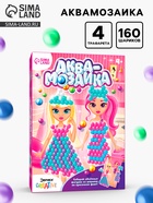 Аквамозаика с декорациями «Девочки» - Фото 1