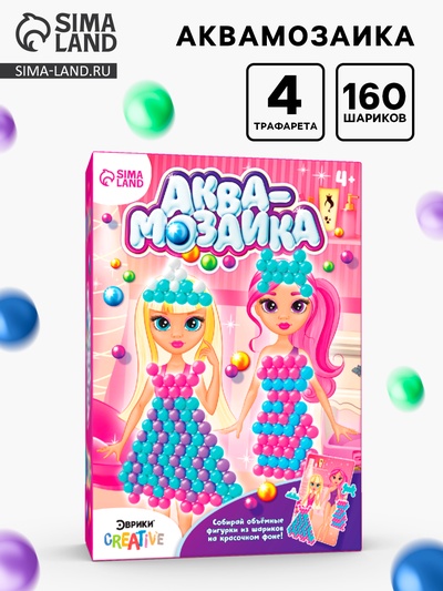 Аквамозаика с декорациями «Девочки»