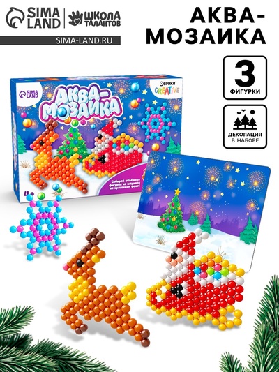 Аквамозаика с декорациями «Сани Деда Мороза», 3 трафарета, 300 шариков