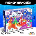 Аквамозаика с декорациями «Сани Деда Мороза», 3 трафарета, 300 шариков - Фото 2