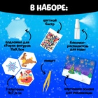 Аквамозаика с декорациями «Сани Деда Мороза», 3 трафарета, 300 шариков - Фото 4