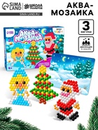 Аквамозаика с декорациями «Дед Мороз и Снегурочка», 3 трафарета, 312 шариков - Фото 1