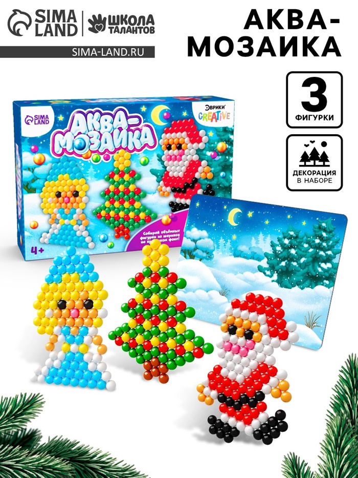 Аквамозаика с декорациями «Дед Мороз и Снегурочка», 3 трафарета, 312 шариков - Фото 1
