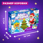 Аквамозаика с декорациями «Дед Мороз и Снегурочка», 3 трафарета, 312 шариков - Фото 2