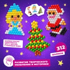 Аквамозаика с декорациями «Дед Мороз и Снегурочка», 3 трафарета, 312 шариков - фото 6600097