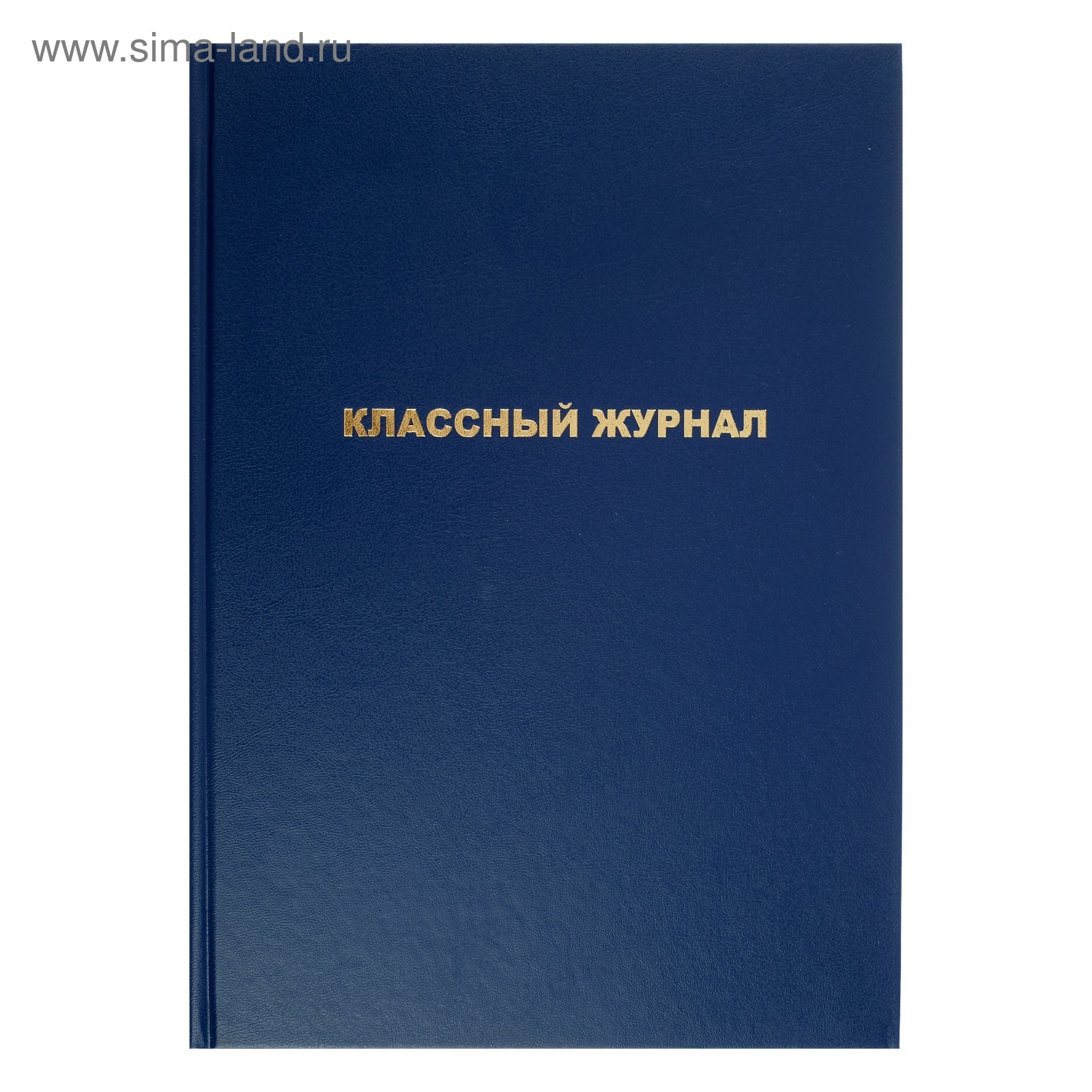 Классный журнал для 1-4 классов А4 ArtSpace, бумвинил, офсетная бумага ...