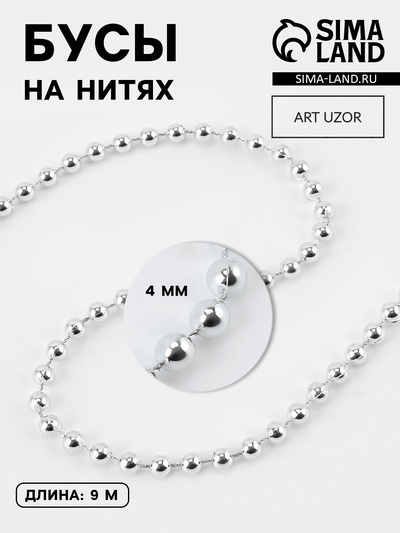 серебряный