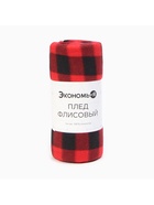 Плед флисовый «Экономь и Я. Клетка», размер 150×200 см - Фото 6