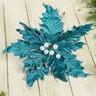Декор "Зимний цветок" жемчужины, 23х19 см, синий - фото 8481991