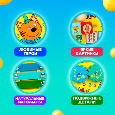 Бизиборд «Учим цифры», 25×35×3 см, по лицензии ТРИ КОТА