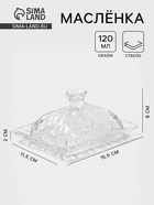 Маслёнка Доляна «Семицвет», 15.5×11.5×8 см, стекло, прозрачная - Фото 1