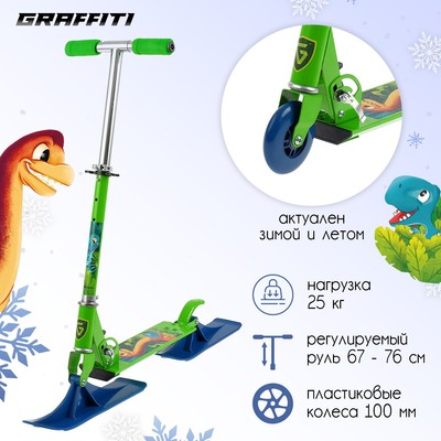 Самокат-снегокат 2 в 1 GRAFFITI «Динозаврики», цвет зелёный