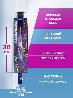 Самокат-снегокат 2 в 1 GRAFFITI Wild Speed