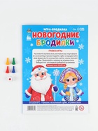 Настольная игра «Новогодние бродилки», от 2 игроков, 3+ - Фото 2