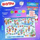 Настольная игра «Новогодние бродилки», от 2 игроков, 3+ - Фото 2