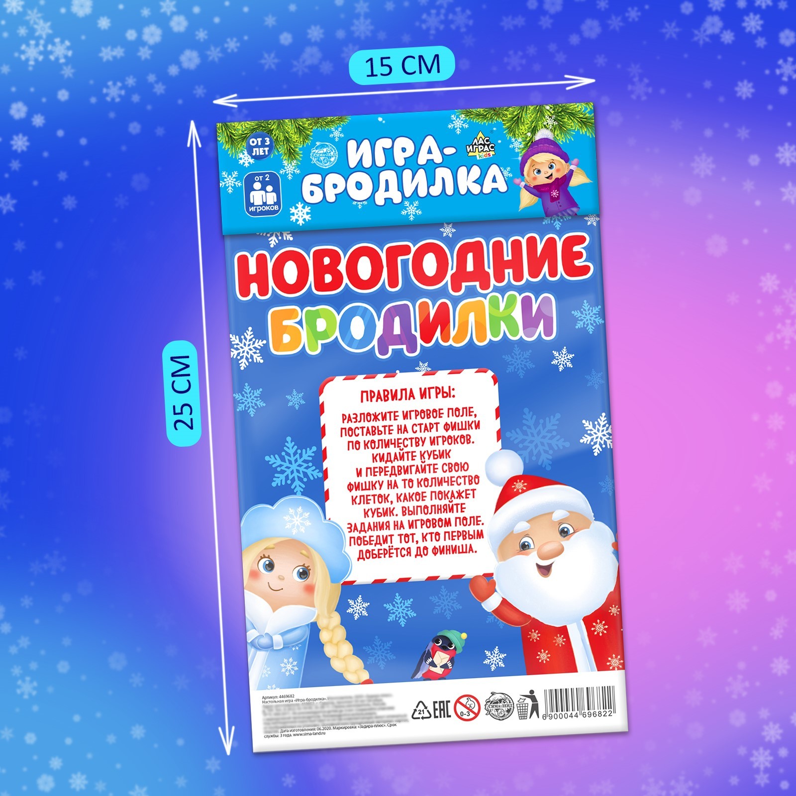 Настольная игра «Новогодние бродилки»