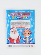 Настольная игра «Новогодние бродилки», от 2 игроков, 3+ - Фото 6