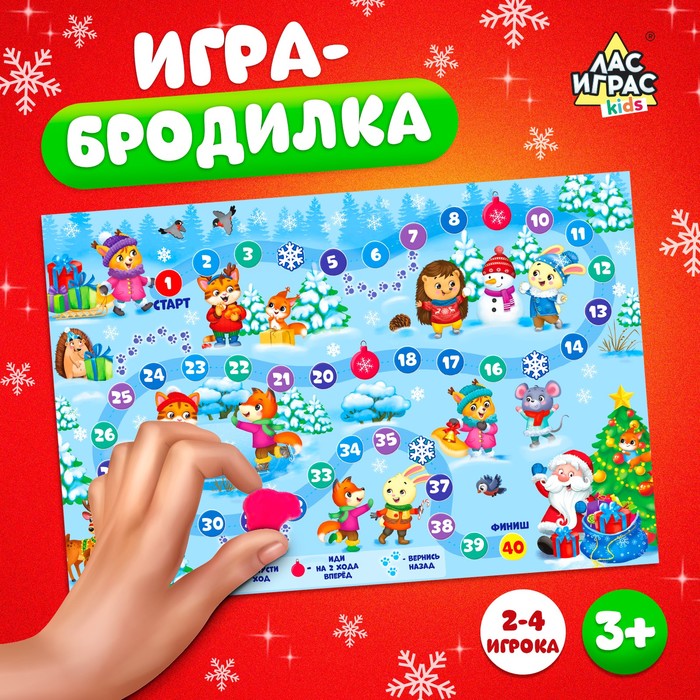 Настольная игра «В поисках Деда Мороза» - Фото 1