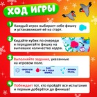 Настольная игра «В поисках Деда Мороза» - Фото 3