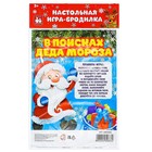 Настольная игра «В поисках Деда Мороза» - Фото 4