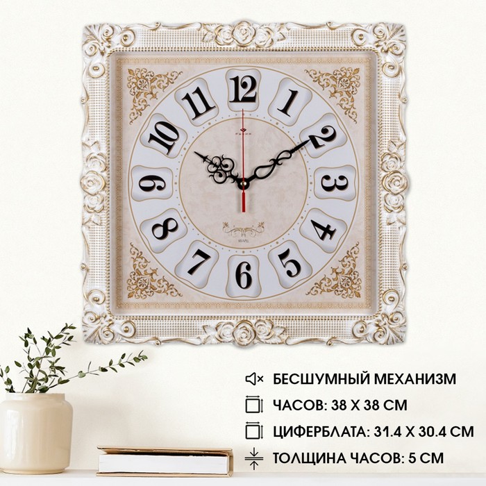 Часы настенные, интерьерные "Барака", бесшумные, 38 х 38 см, белое золото - Фото 1