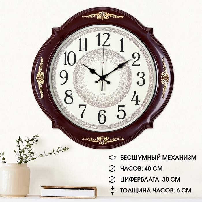 Часы настенные интерьерные «Баконг», бесшумные, d=40 см, венге - Фото 1