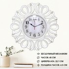 Часы настенные, интерьерные "Вермонт", бесшумные, d-45.5 см, циферблат 22 см - Фото 1