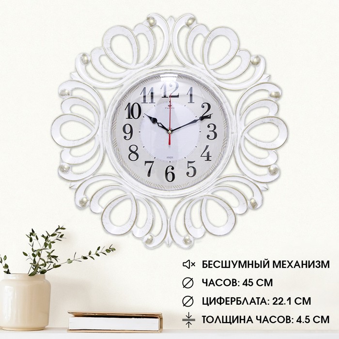 Часы настенные, интерьерные "Вермонт", бесшумные, d-45.5 см, циферблат 22 см - Фото 1