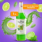 Сироп Royal Cane «Мохито», 1 л - Фото 1