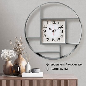 Часы настенные, серия: Интерьер, "Маганса", серые, 35 см