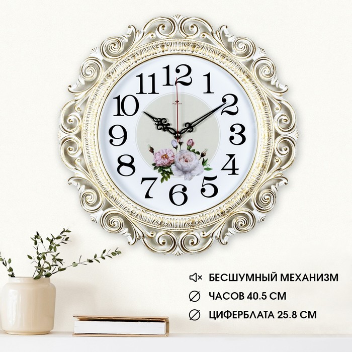 Часы настенные, интерьерные: Цветы, "Хостон", бесшумные, d-40.5 см, белое золото - Фото 1