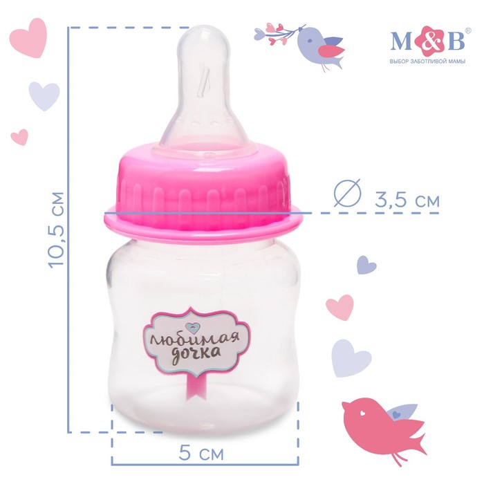 Бутылочка для кормления «Любимая дочка», классическое горло, 60 мл., от 0 мес., цвет розовый - фото 1905575719
