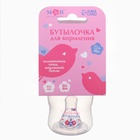 Бутылочка для кормления «Любимая дочка», классическое горло, от 0 мес., 60 мл., розовый - Фото 9