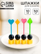 Шпажки для канапе, набор 50 шт. - Фото 1