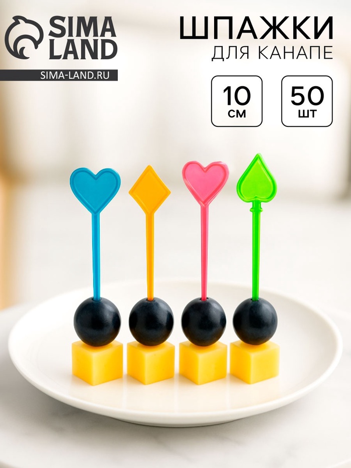 Шпажки для канапе, набор 50 шт. - Фото 1