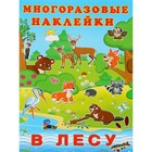 Набор книг с наклейками: «В деревне», «В зоопарке», «В лесу», «В океанариуме» - Фото 2