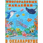Набор книг с наклейками: «В деревне», «В зоопарке», «В лесу», «В океанариуме» - Фото 3